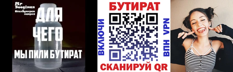 БУТИРАТ BDO 33%  Куйбышев 