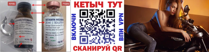 КЕТАМИН ketamine  магазин    Куйбышев 