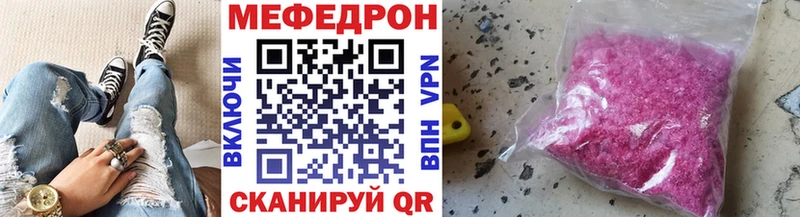 Мефедрон кристаллы  где купить наркоту  Куйбышев 