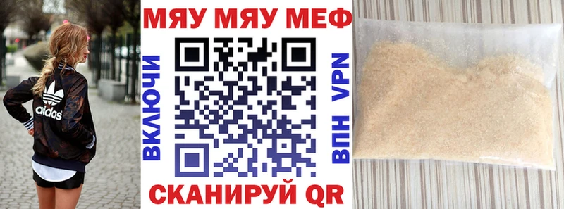 Меф мяу мяу мука Куйбышев