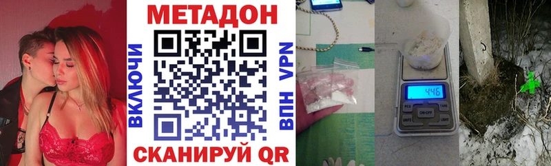 МЕТАДОН белоснежный  MEGA ссылки  Куйбышев 