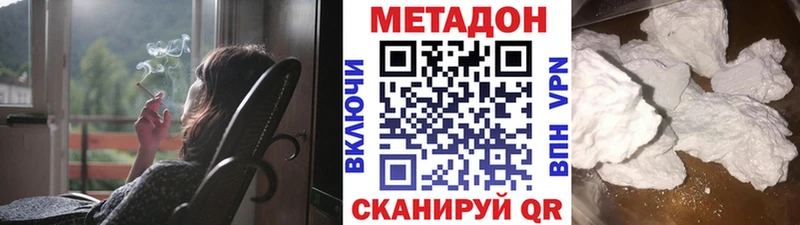 Метадон кристалл Куйбышев
