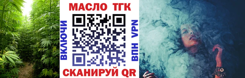 ТГК THC oil Куйбышев